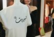 معرض “لك يا بيروت” يحتفي بإبداع المرأة بحضور ملكات جمال لبنان