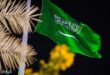 المملكة العربية السعودية تستضيف معرض ومؤتمر الطاقة السعودي في مايو 2024
